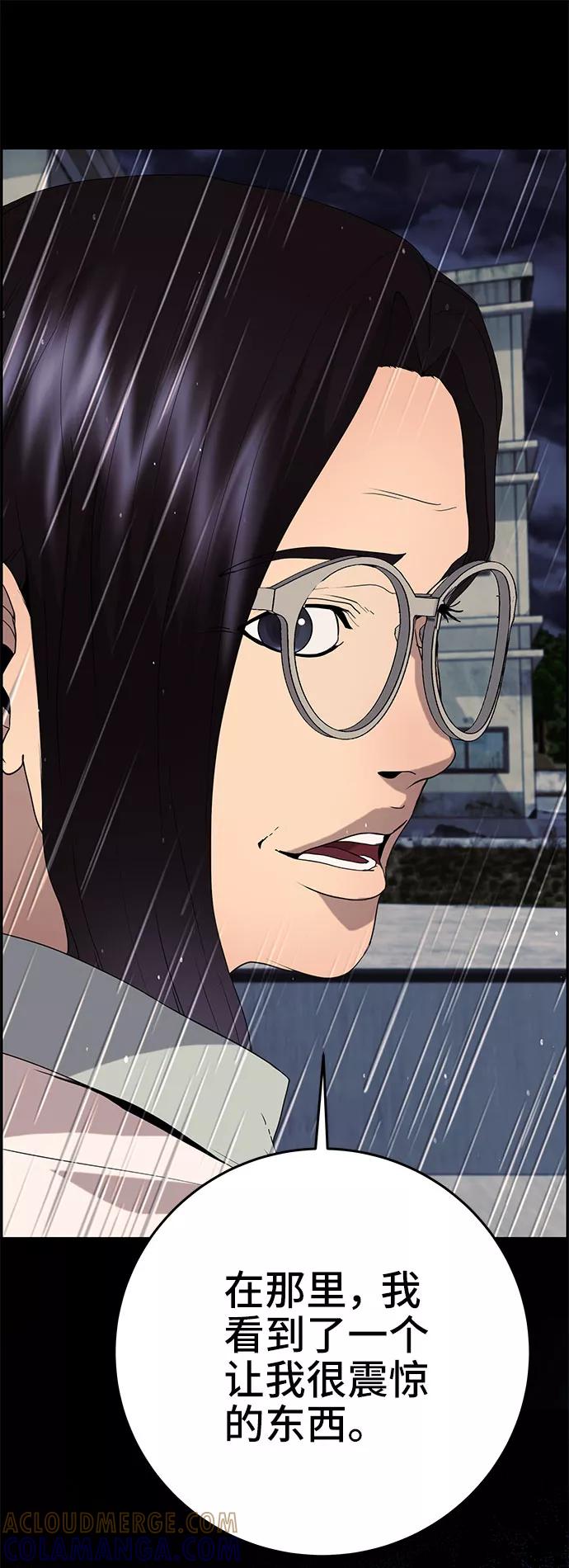 《藤壶》第25话 第52页
