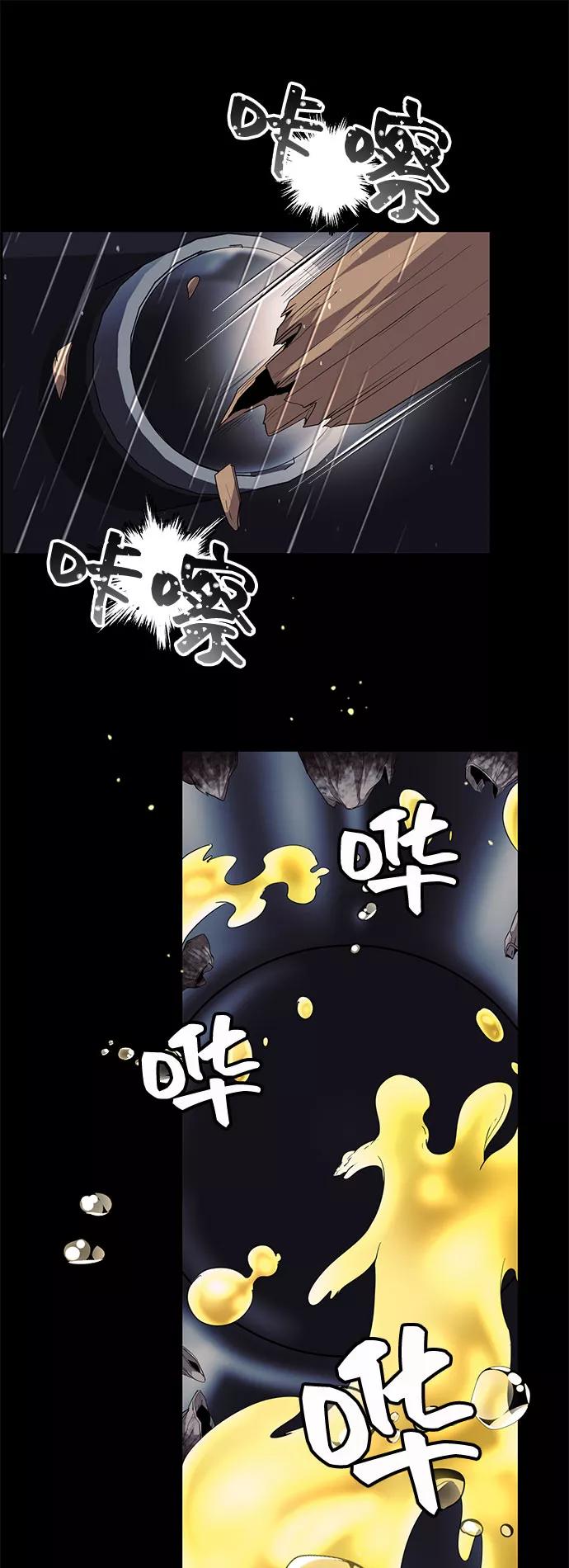 《藤壶》第25话 第38页