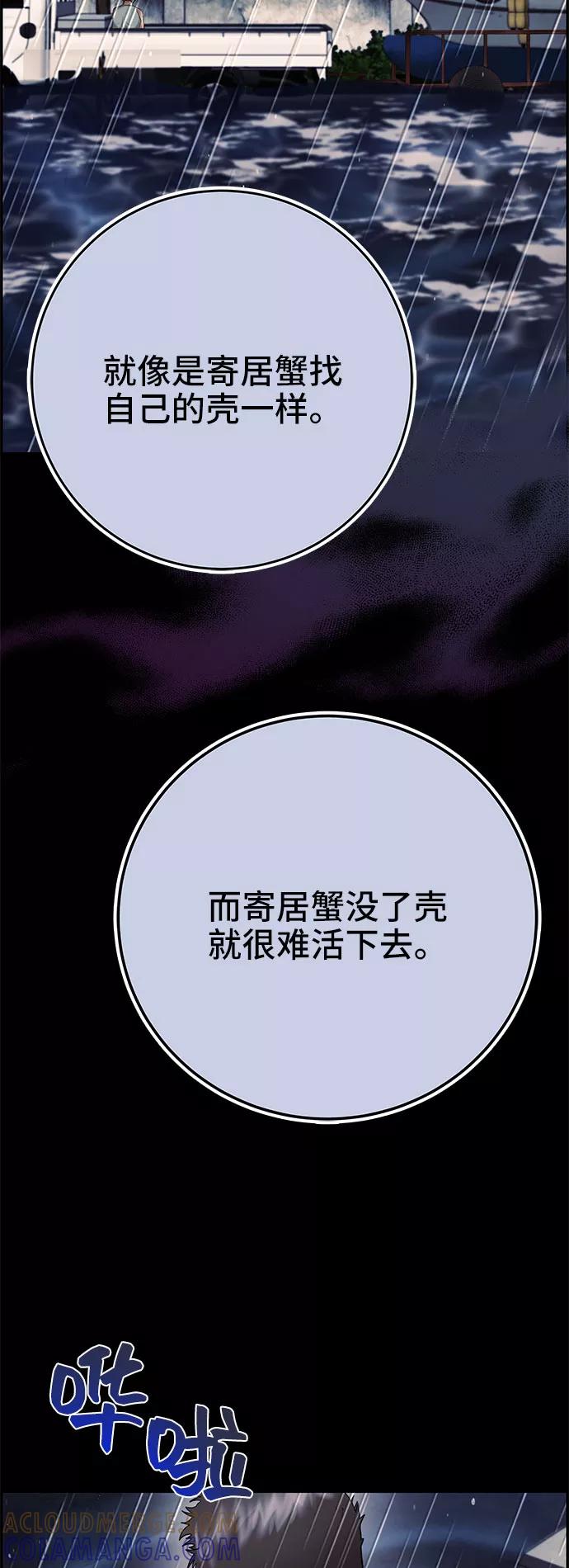 《藤壶》第25话 第58页