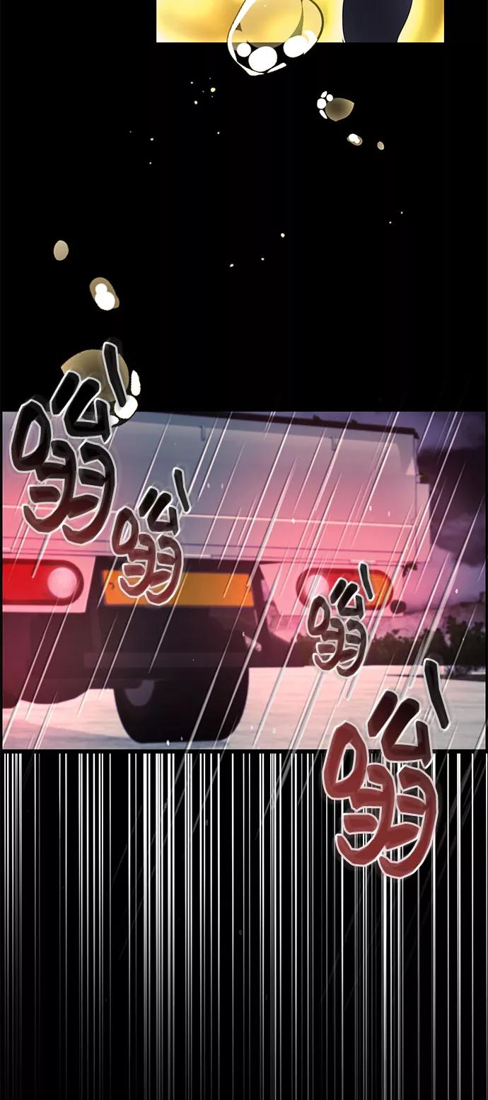 《藤壶》第25话 第39页
