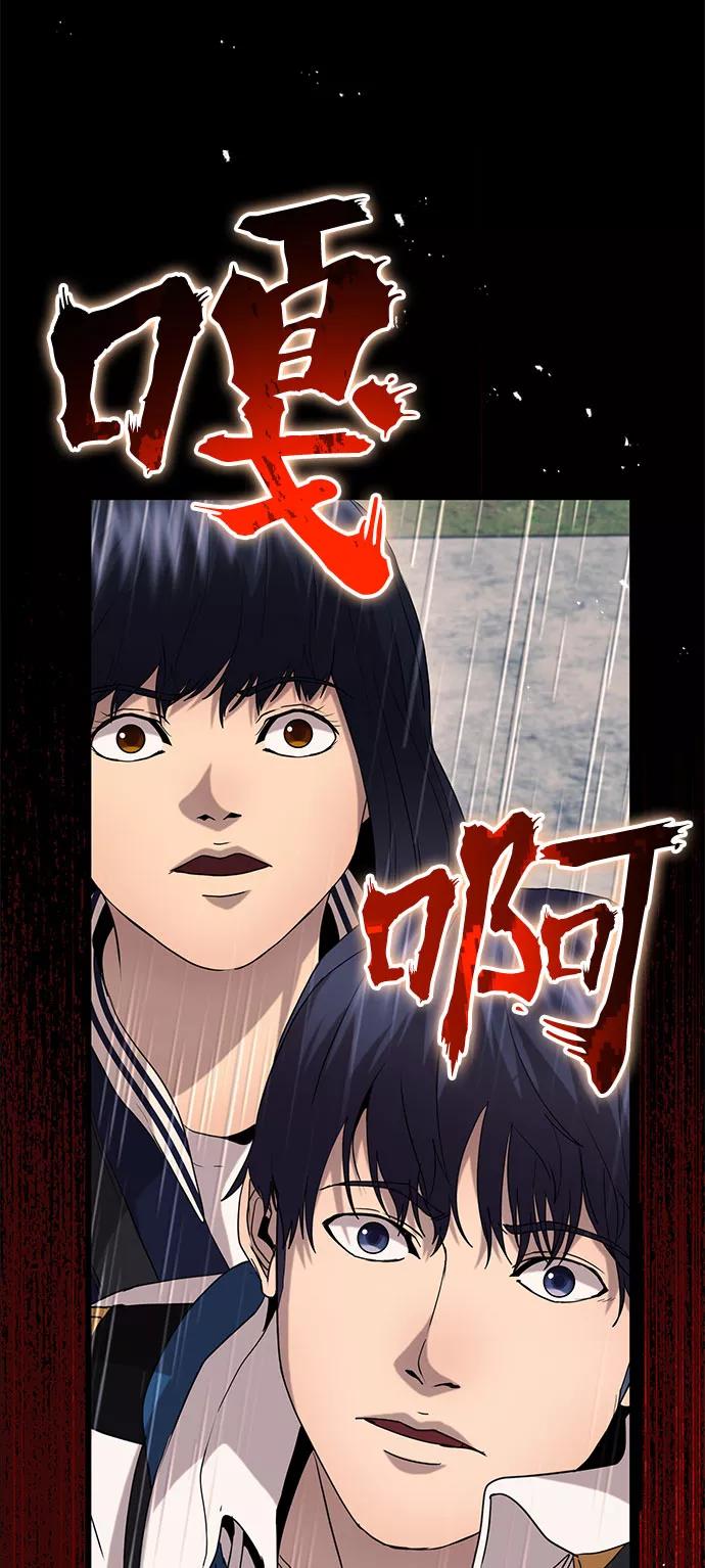 《藤壶》第25话 第3页