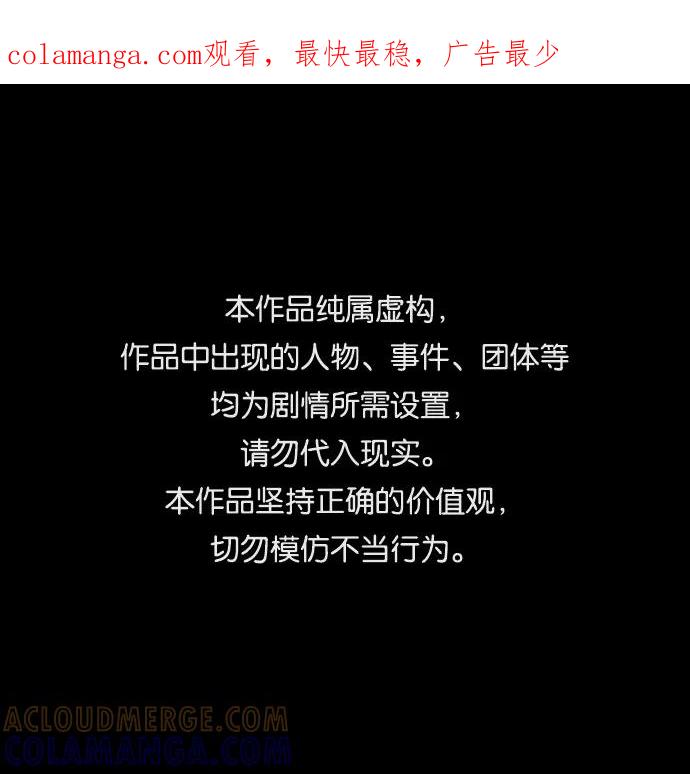 《藤壶》第25话 第1页