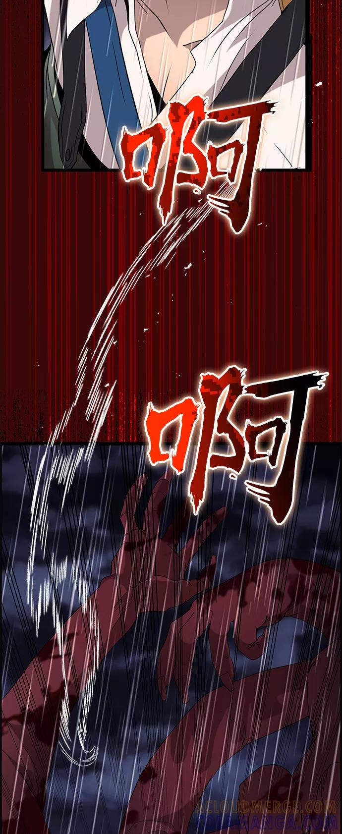《藤壶》第25话 第4页