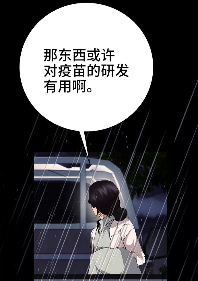 《藤壶》第25话 第50页