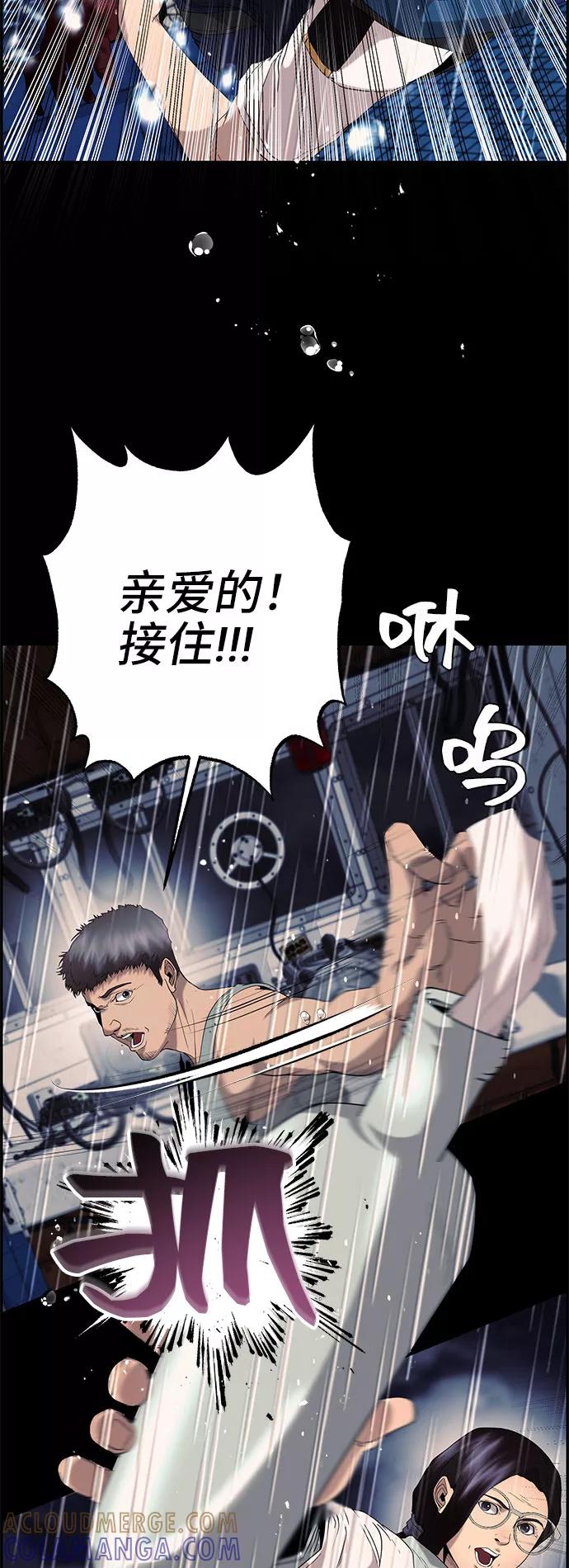 《藤壶》第26话 第22页