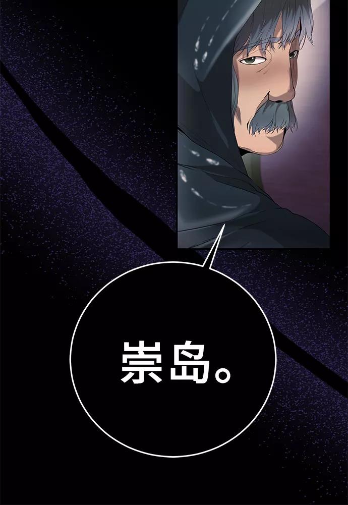 《藤壶》第26话 第57页
