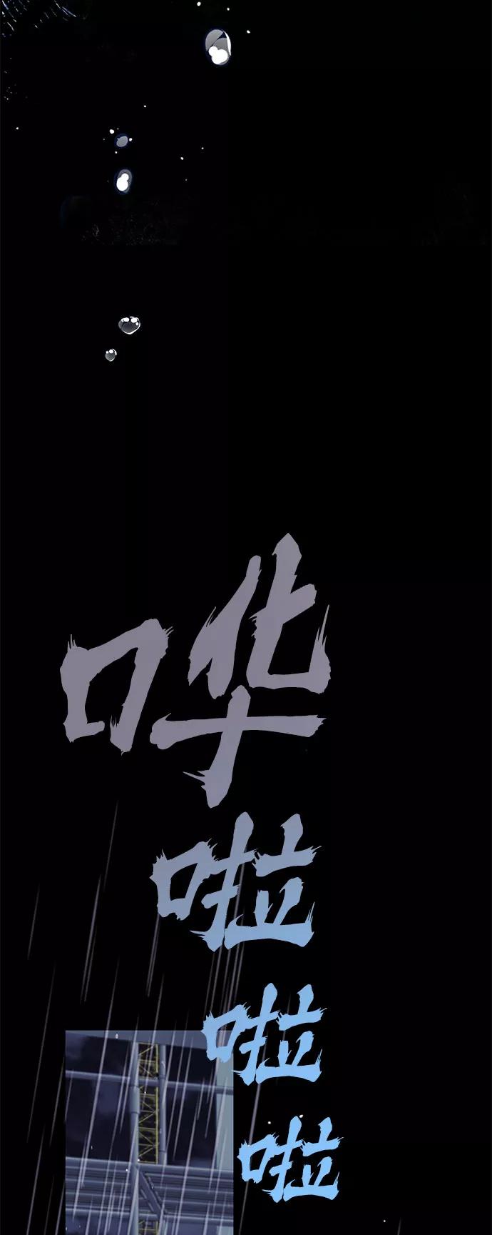 《藤壶》第26话 第41页