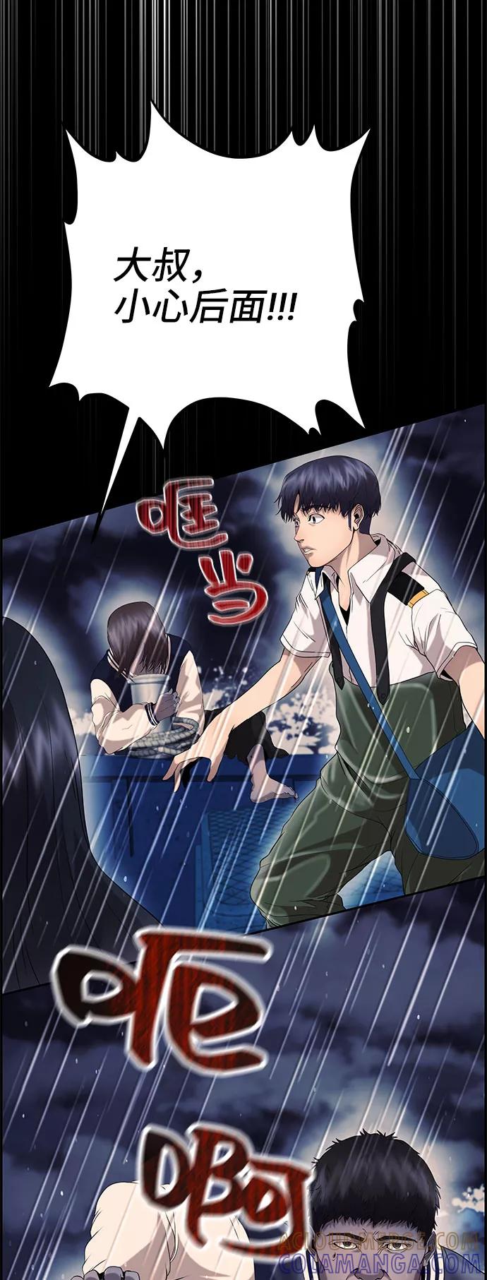 《藤壶》第26话 第10页