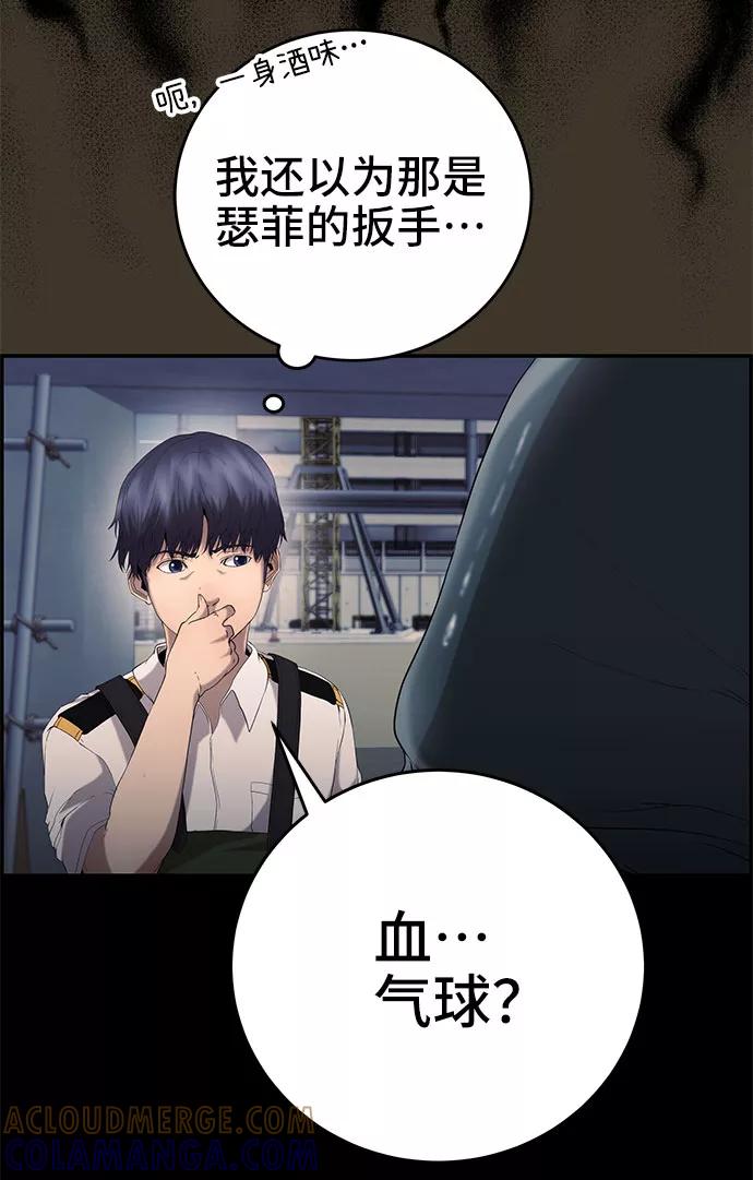 《藤壶》第26话 第52页