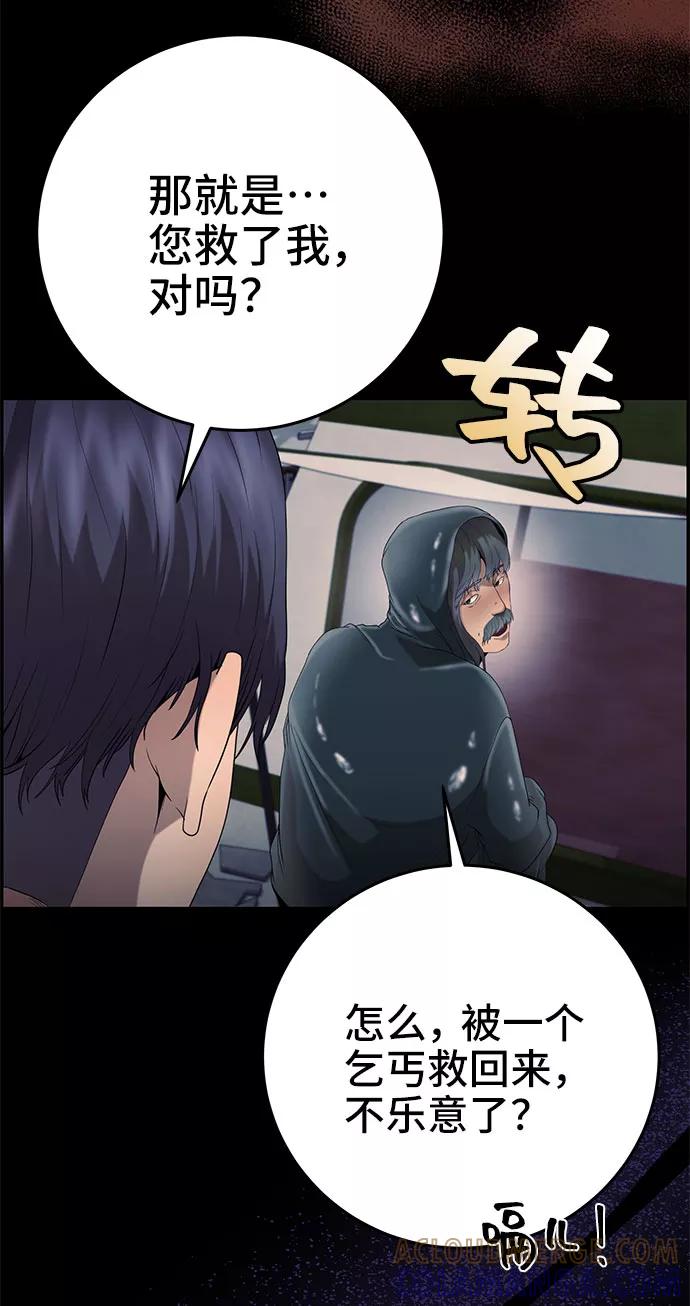 《藤壶》第26话 第55页