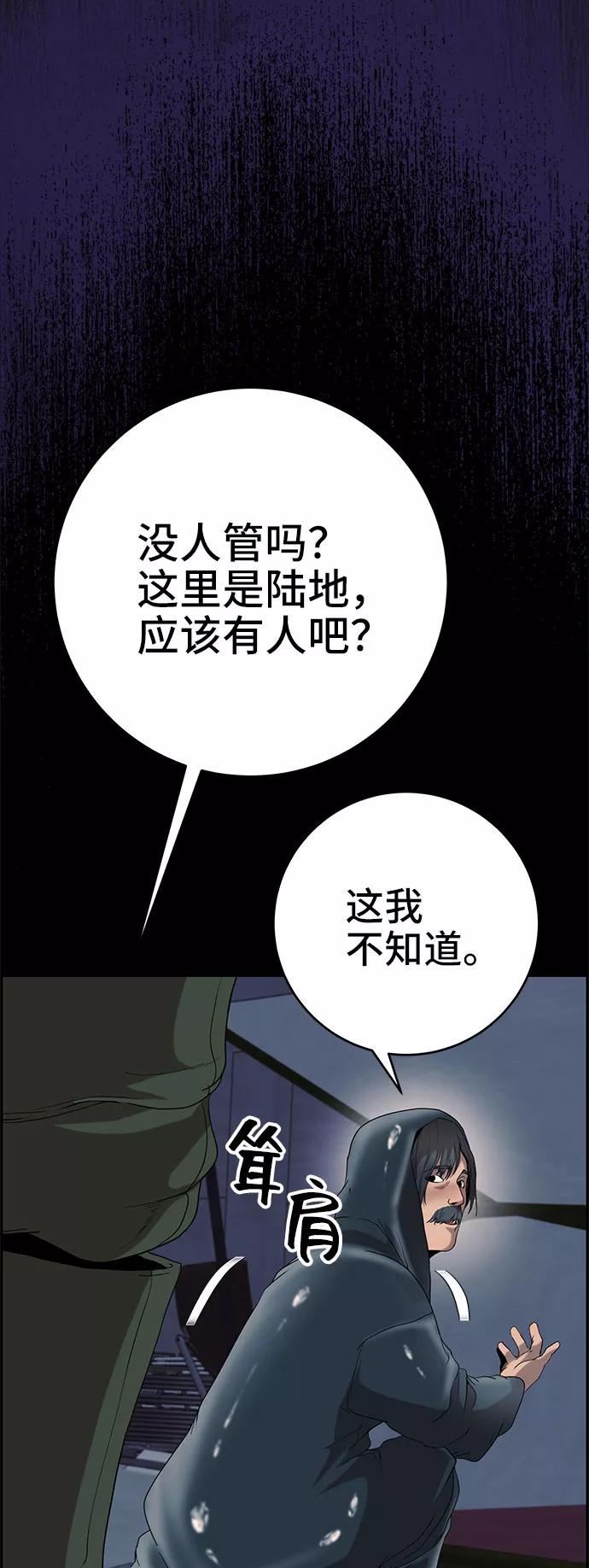 《藤壶》第26话 第60页