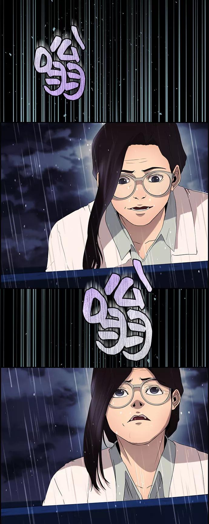 《藤壶》第26话 第29页