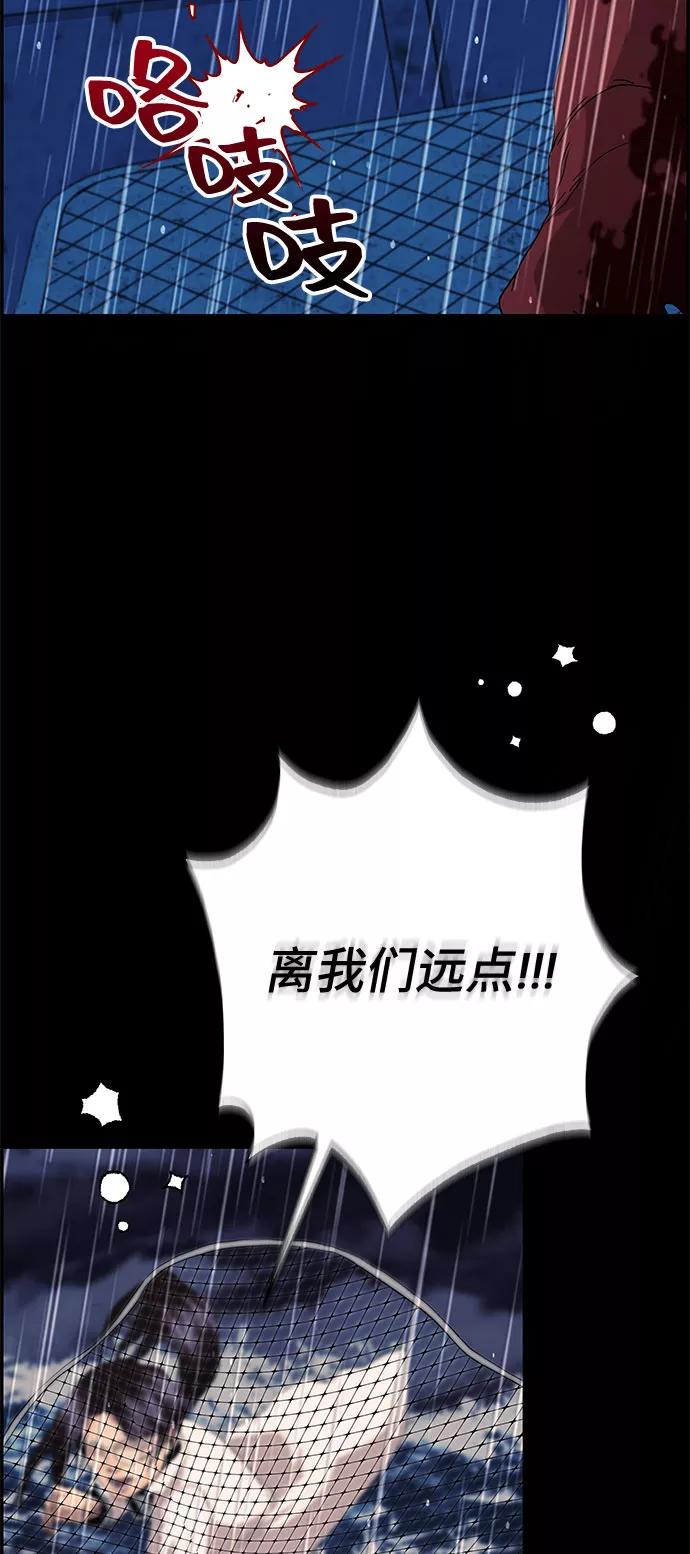 《藤壶》第26话 第15页