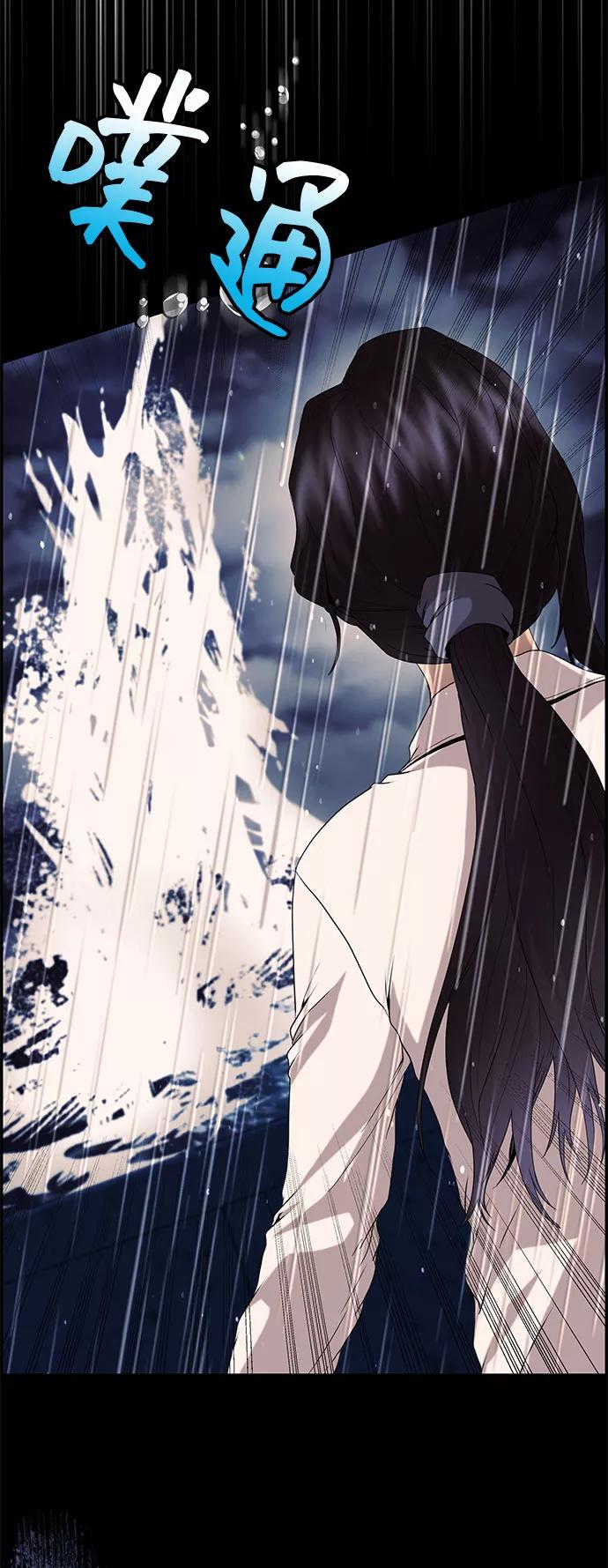 《藤壶》第26话 第35页