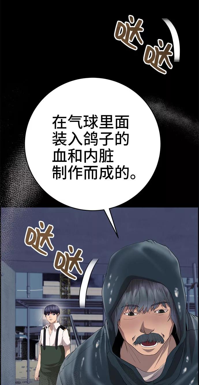 《藤壶》第26话 第53页