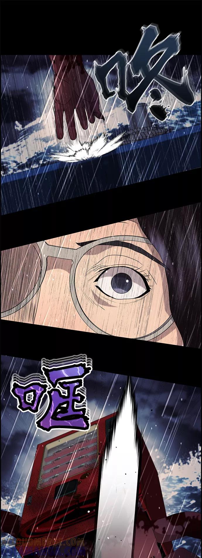 《藤壶》第26话 第25页