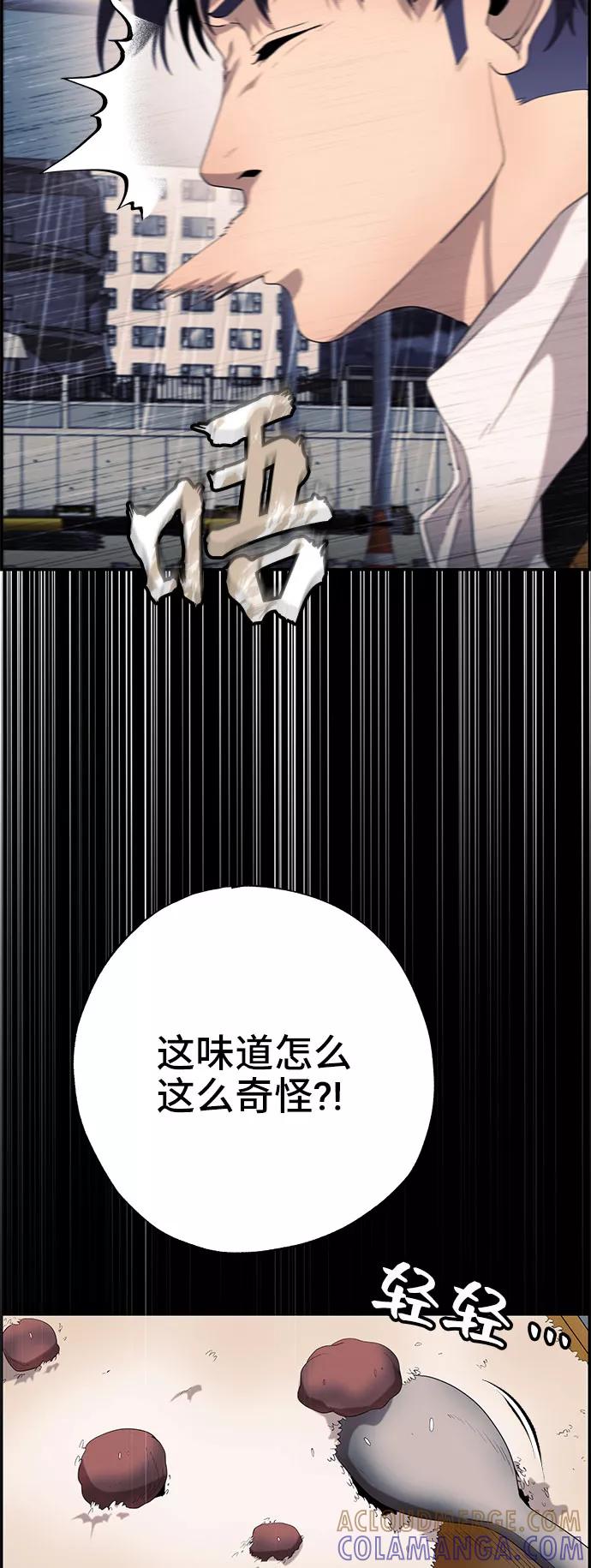 《藤壶》第26话 第70页