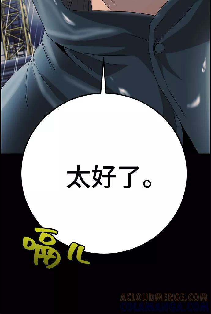 《藤壶》第26话 第49页