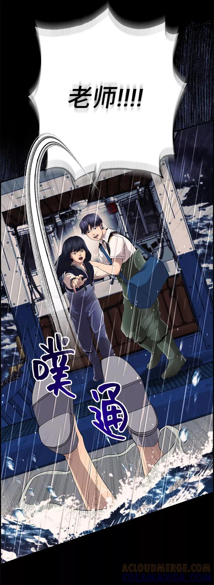 《藤壶》第26话 第37页