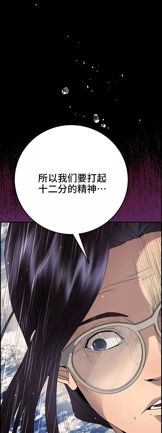 《藤壶》第26话 第3页