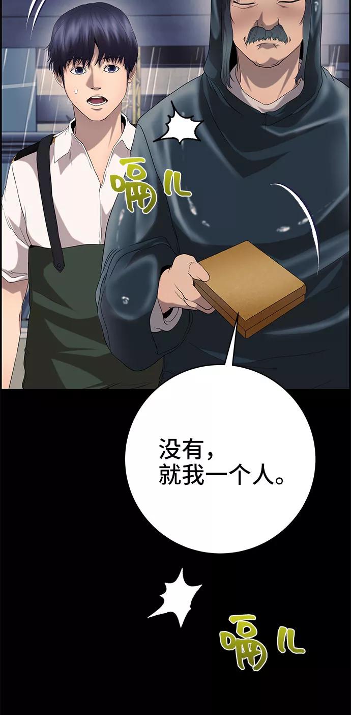 《藤壶》第26话 第62页