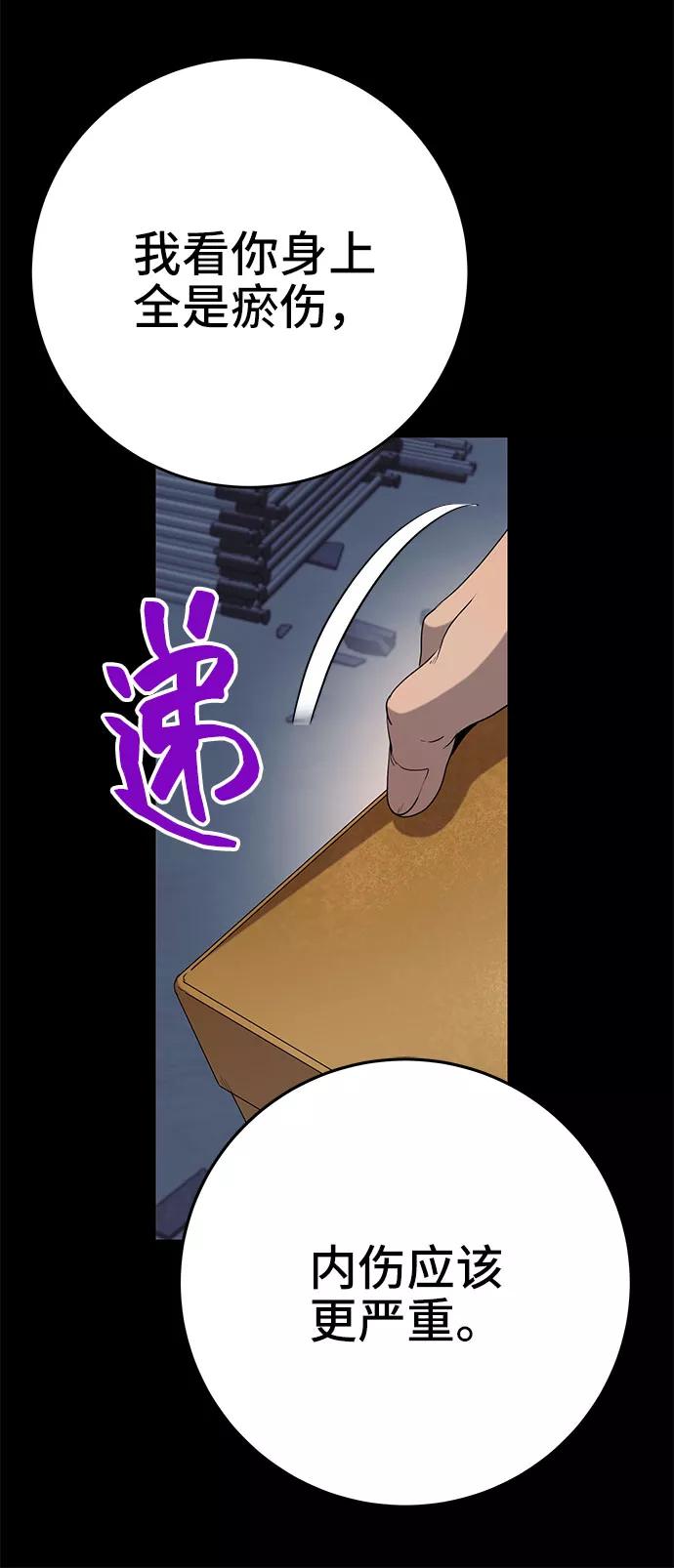 《藤壶》第26话 第63页