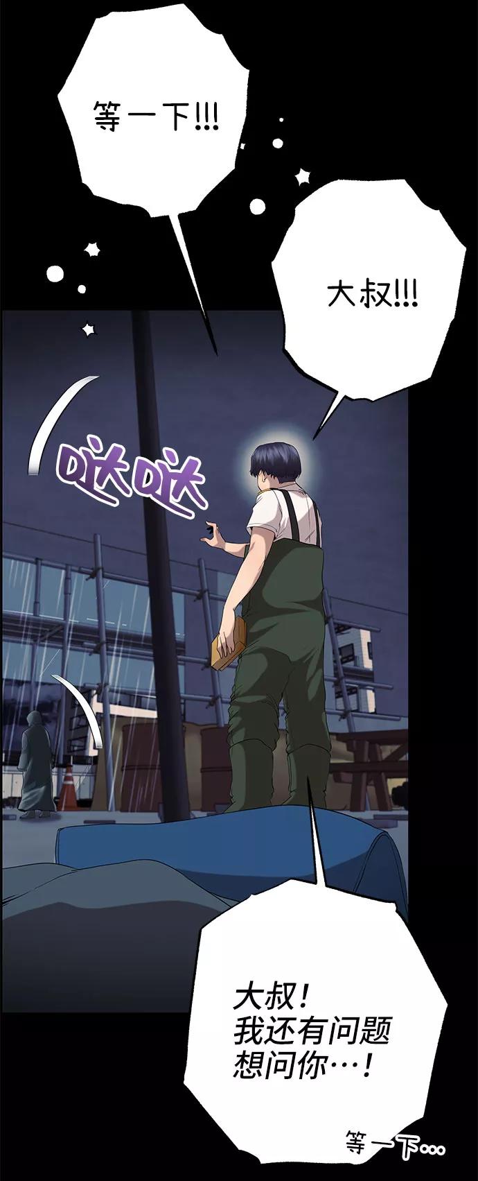 《藤壶》第26话 第65页