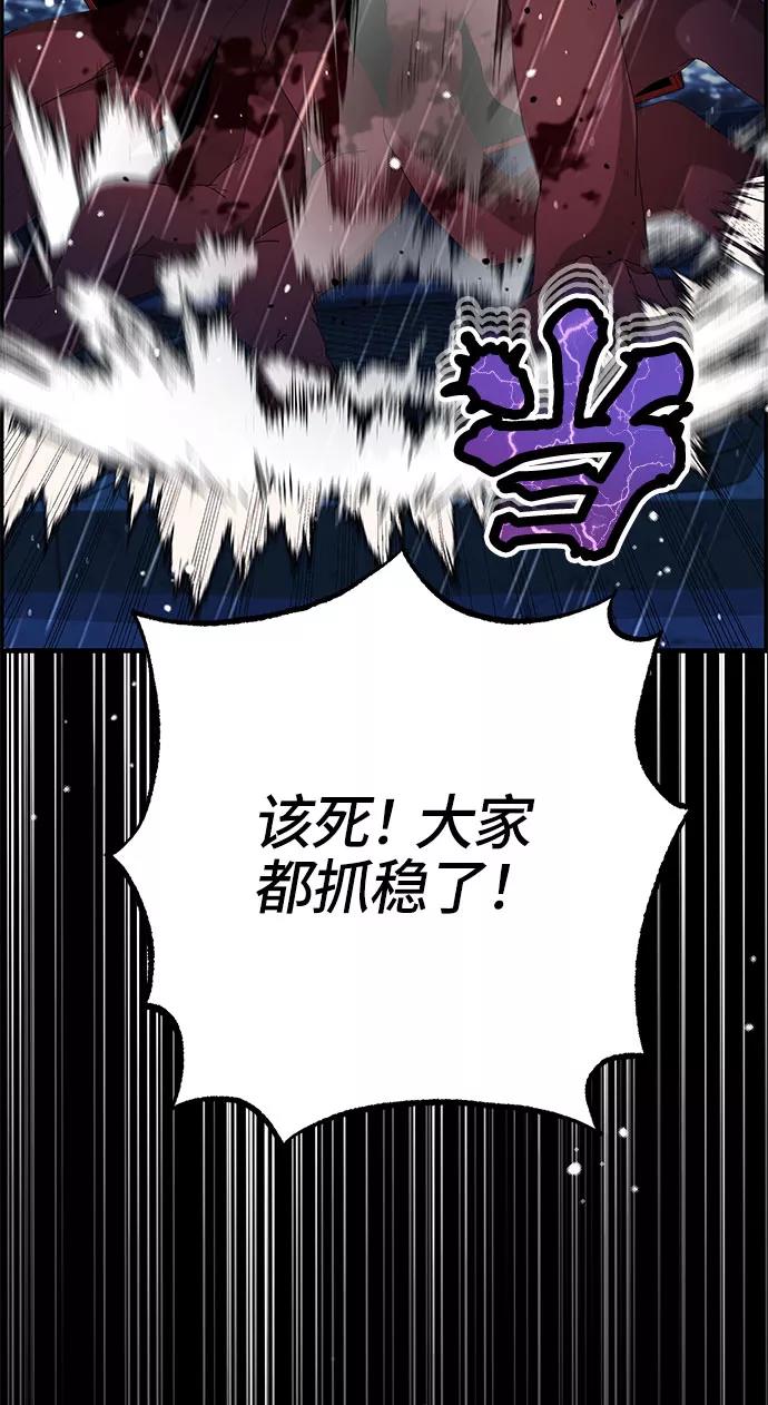 《藤壶》第26话 第26页