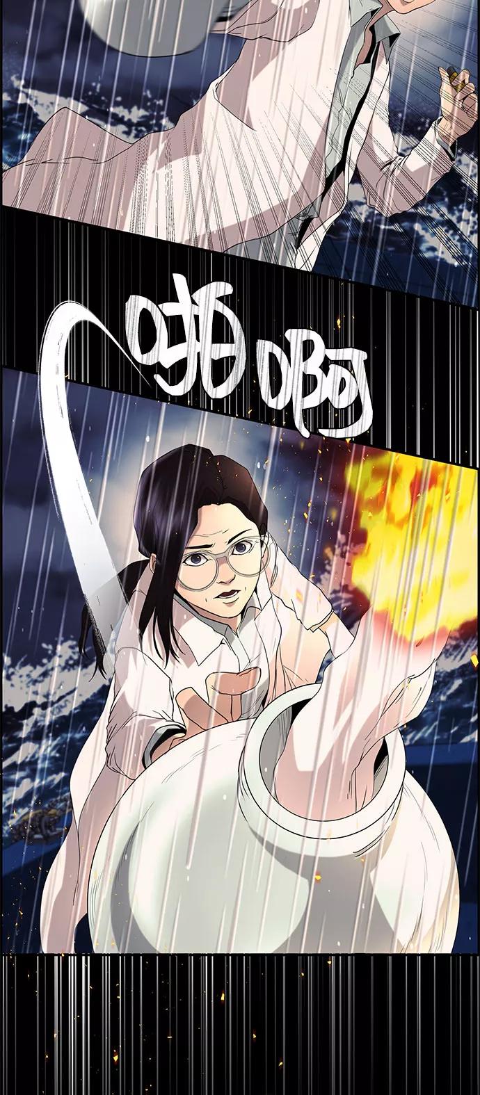 《藤壶》第26话 第23页