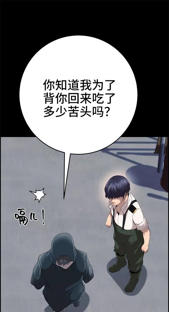 《藤壶》第26话 第50页
