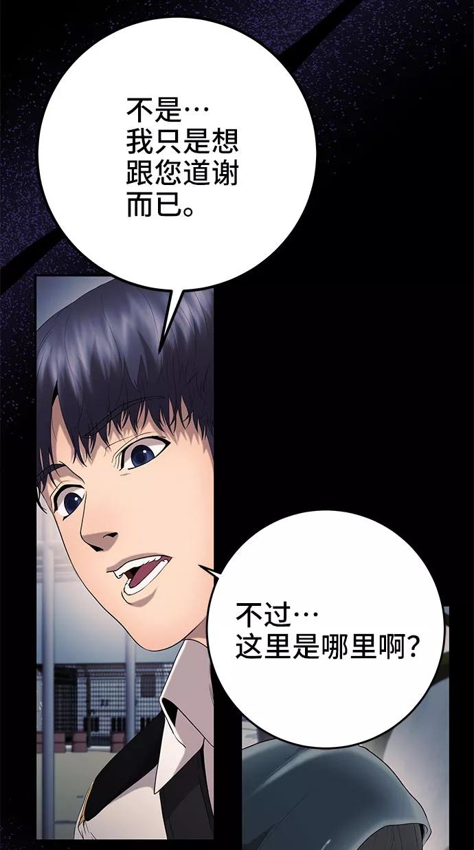 《藤壶》第26话 第56页