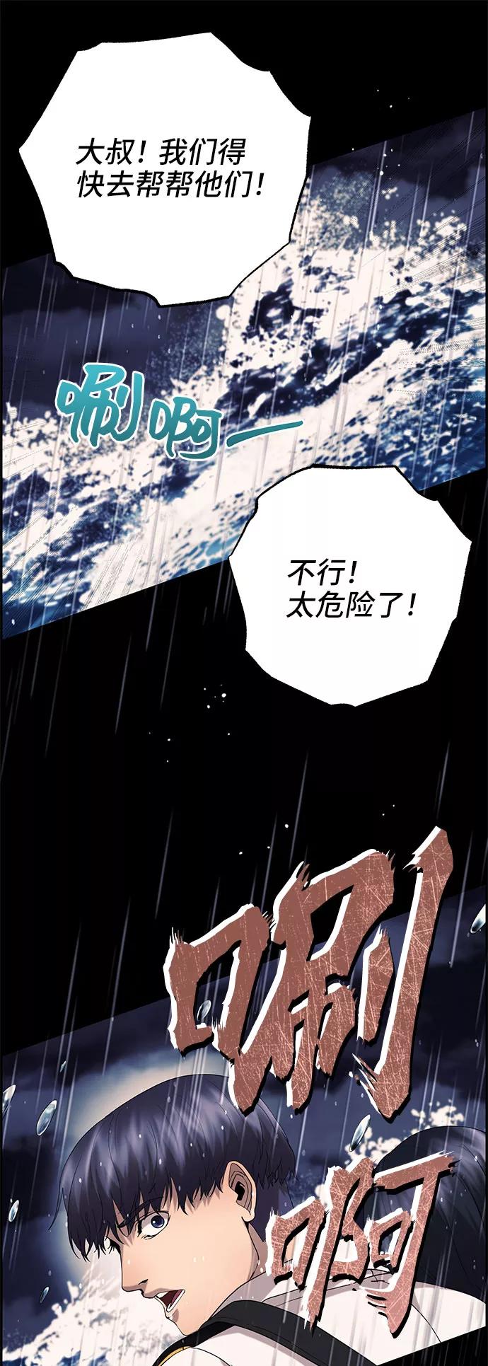 《藤壶》第26话 第38页