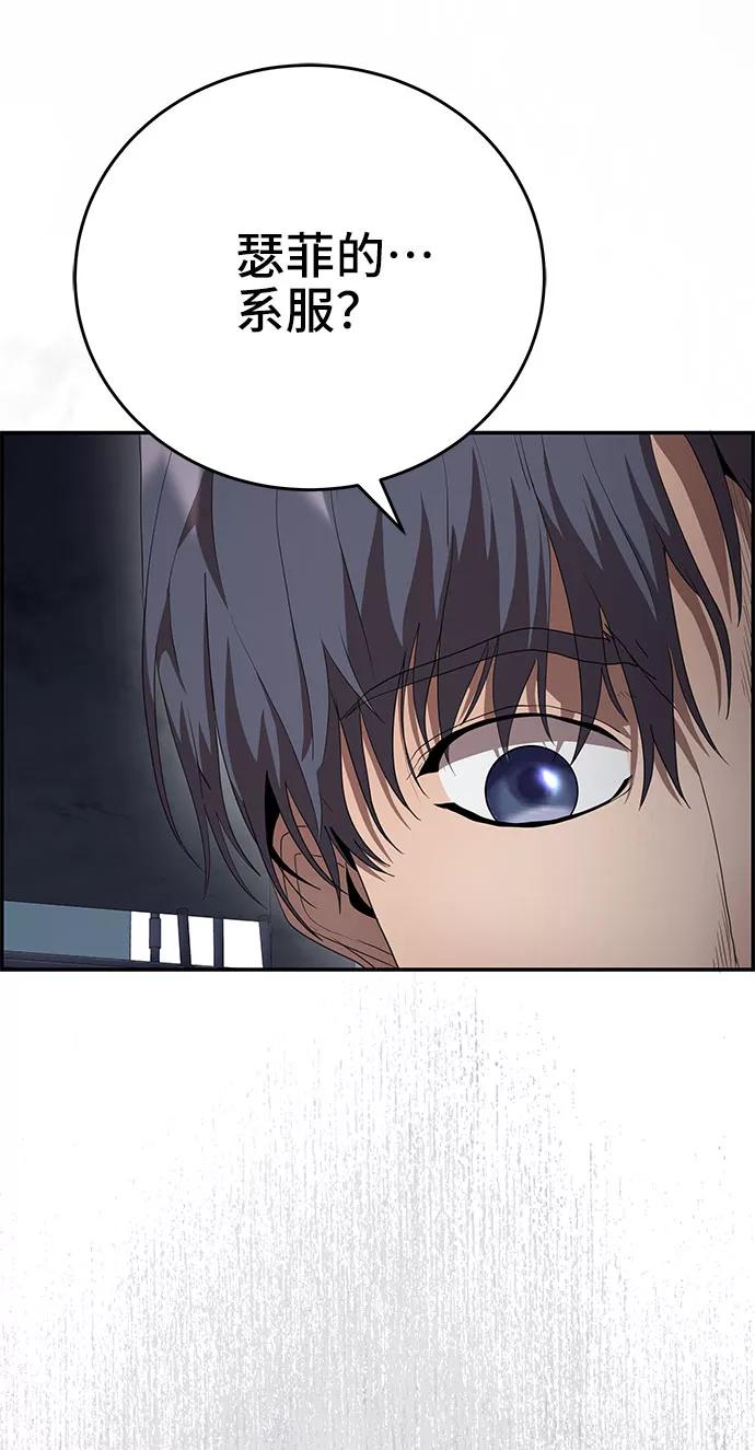 《藤壶》第27话 第5页