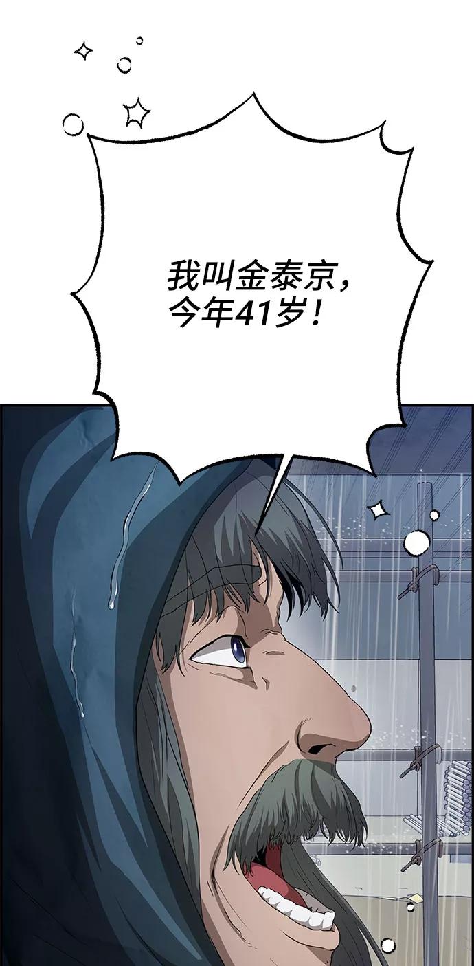 《藤壶》第27话 第12页