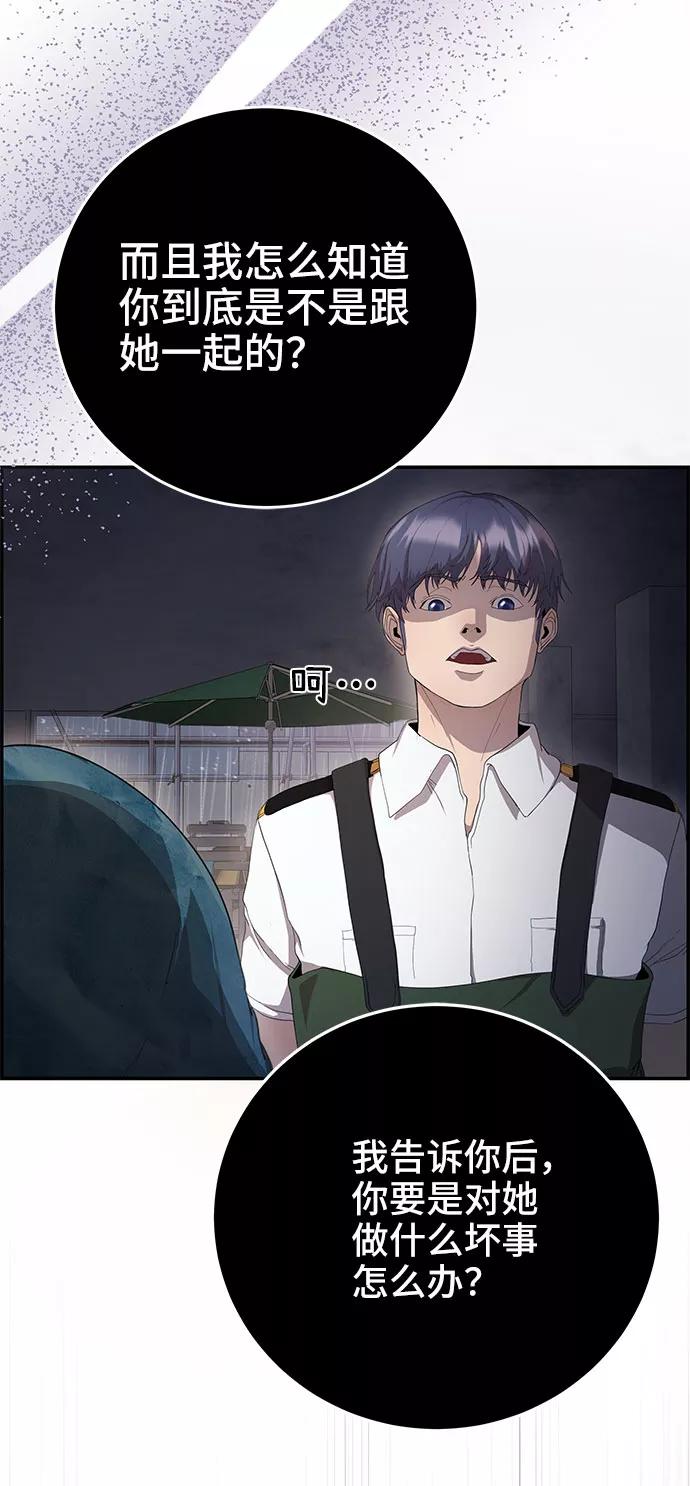 《藤壶》第27话 第24页