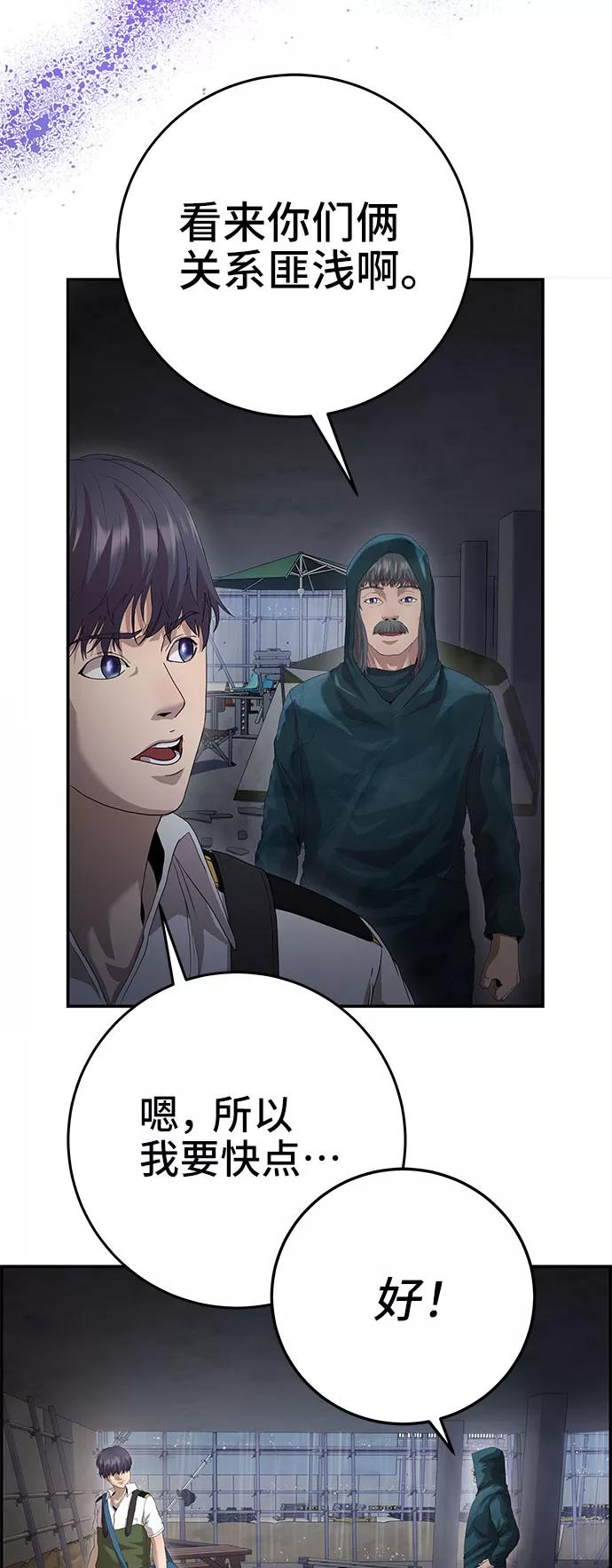 《藤壶》第27话 第36页