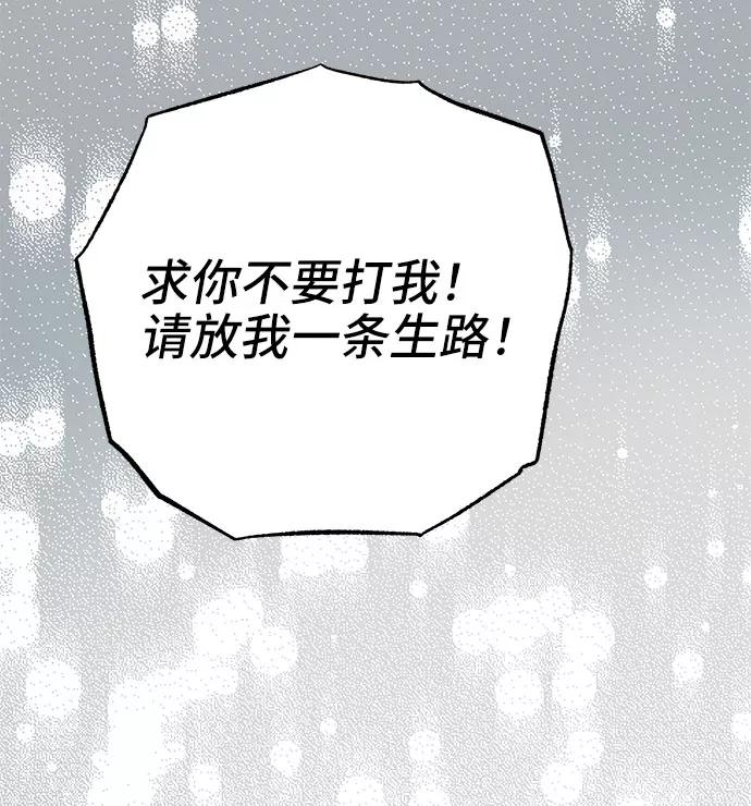 《藤壶》第27话 第15页