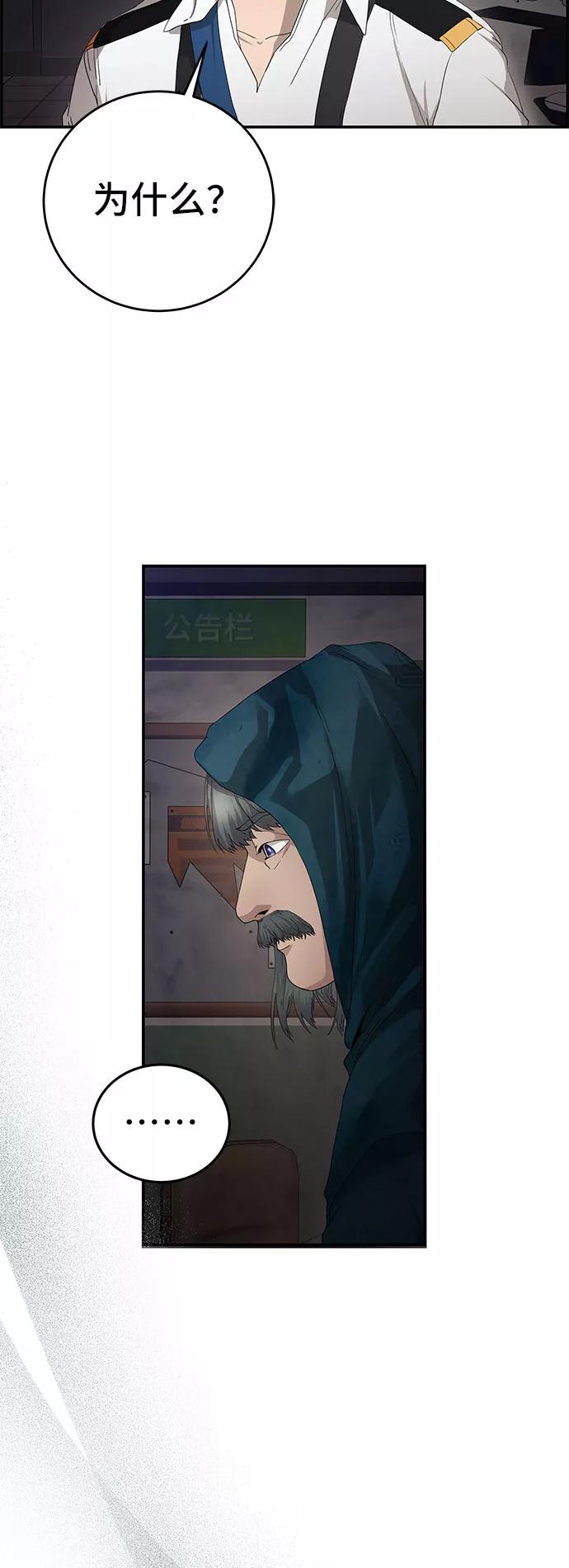 《藤壶》第27话 第66页