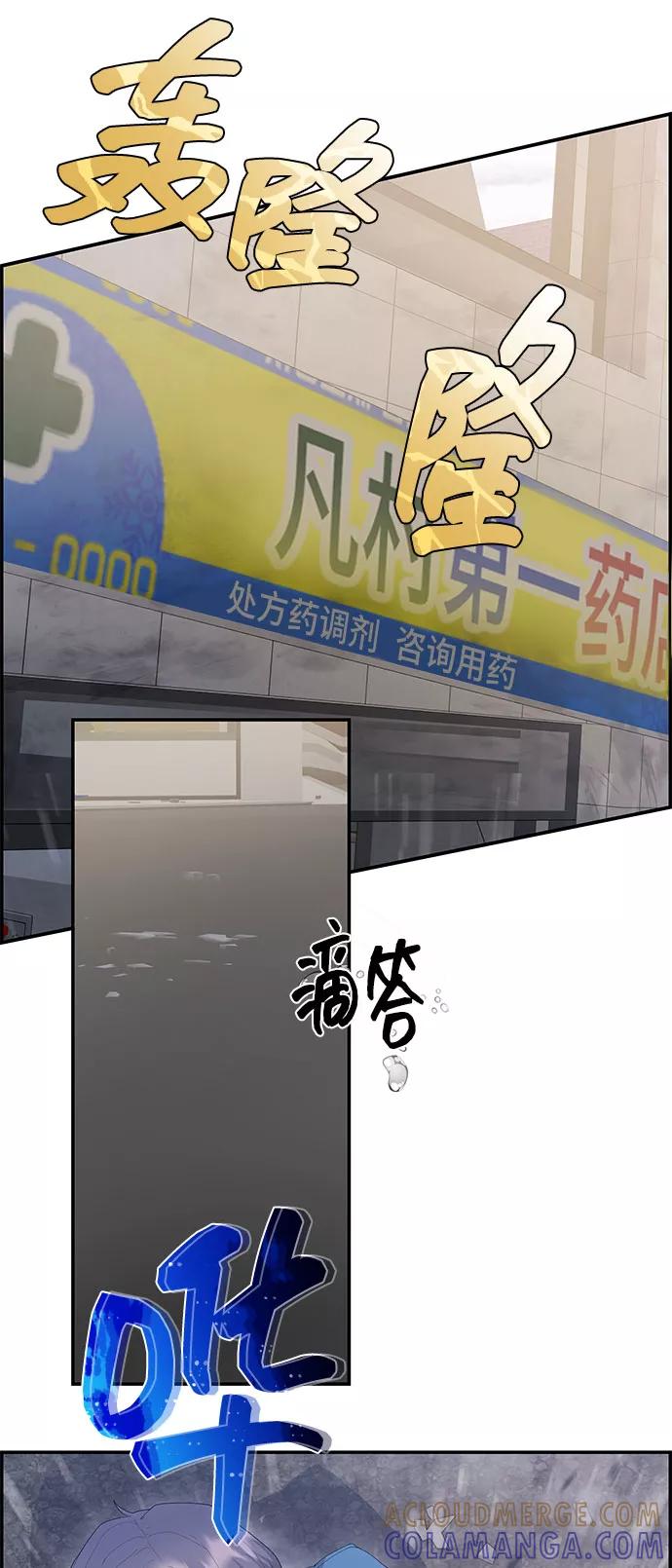 《藤壶》第27话 第79页