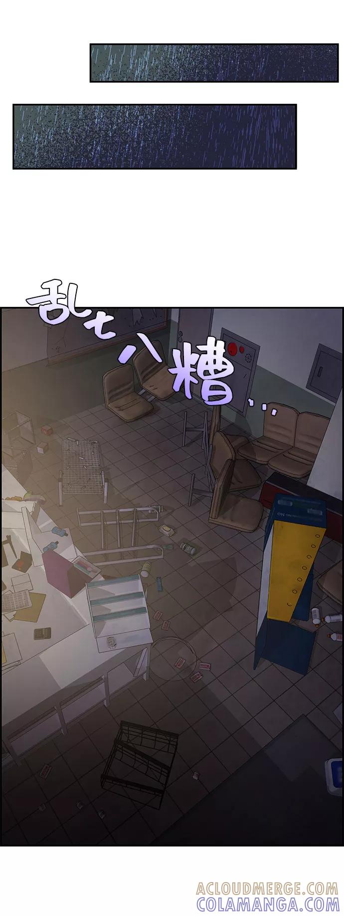 《藤壶》第27话 第58页