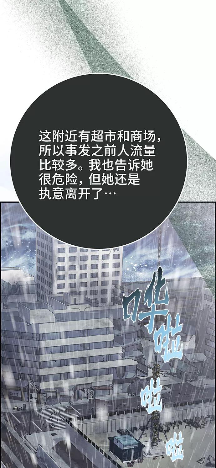 《藤壶》第27话 第30页