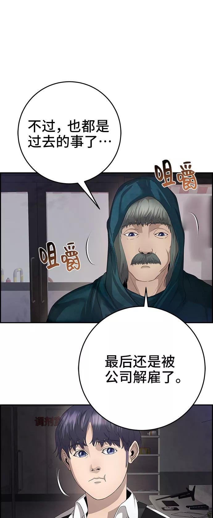 《藤壶》第27话 第65页