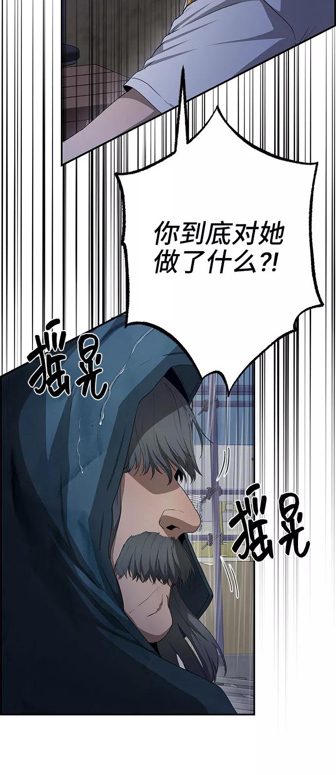 《藤壶》第27话 第11页
