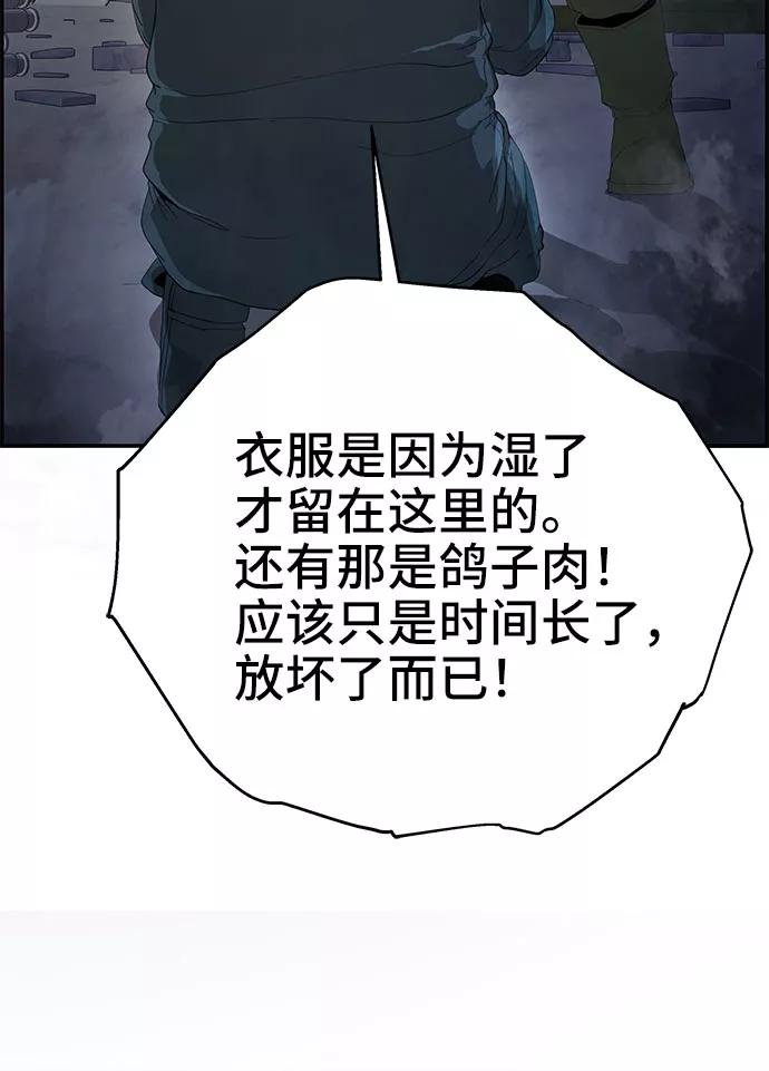 《藤壶》第27话 第26页