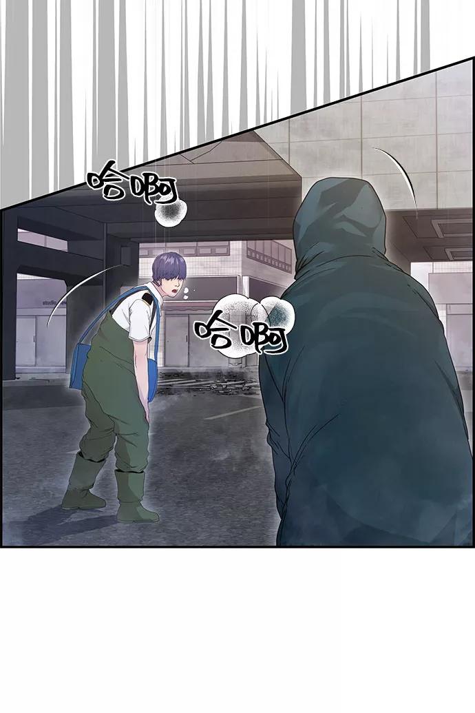 《藤壶》第27话 第77页