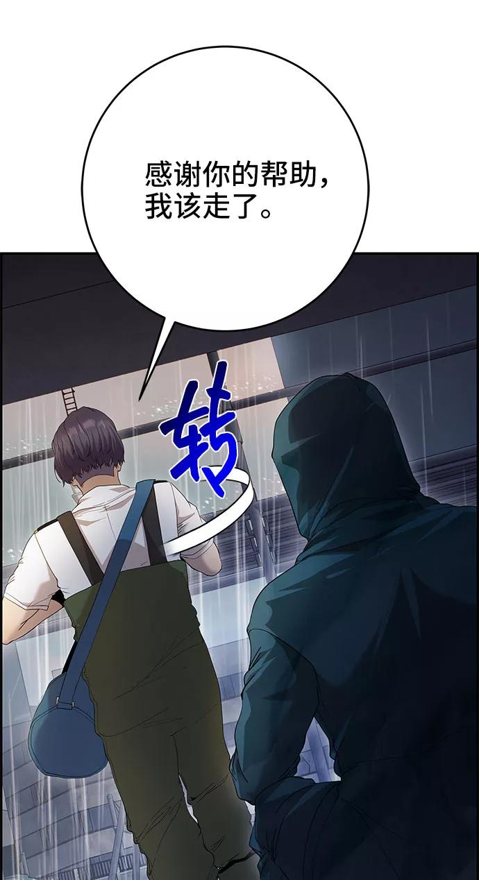 《藤壶》第27话 第32页