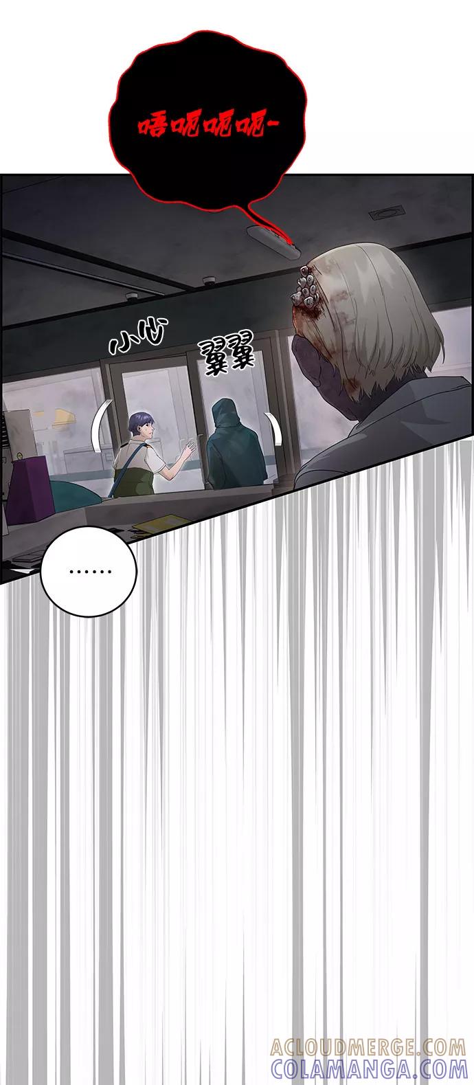 《藤壶》第27话 第76页