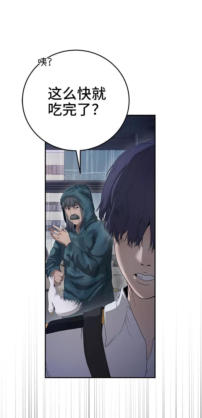 《藤壶》第27话 第8页