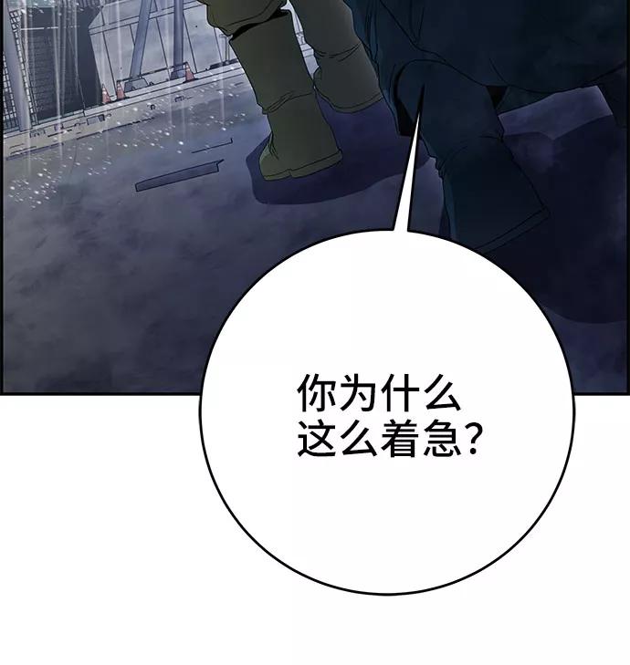 《藤壶》第27话 第33页