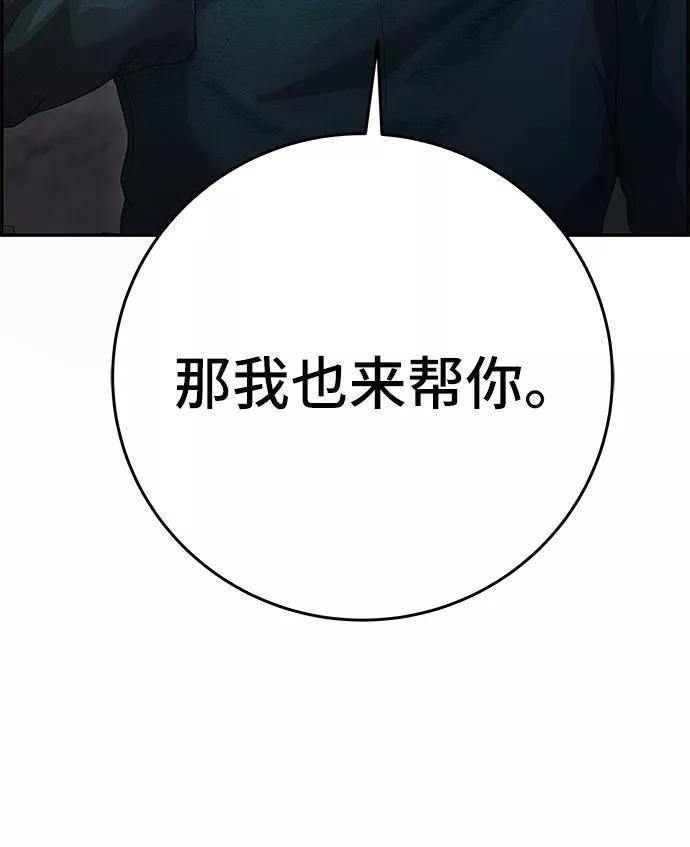 《藤壶》第27话 第38页